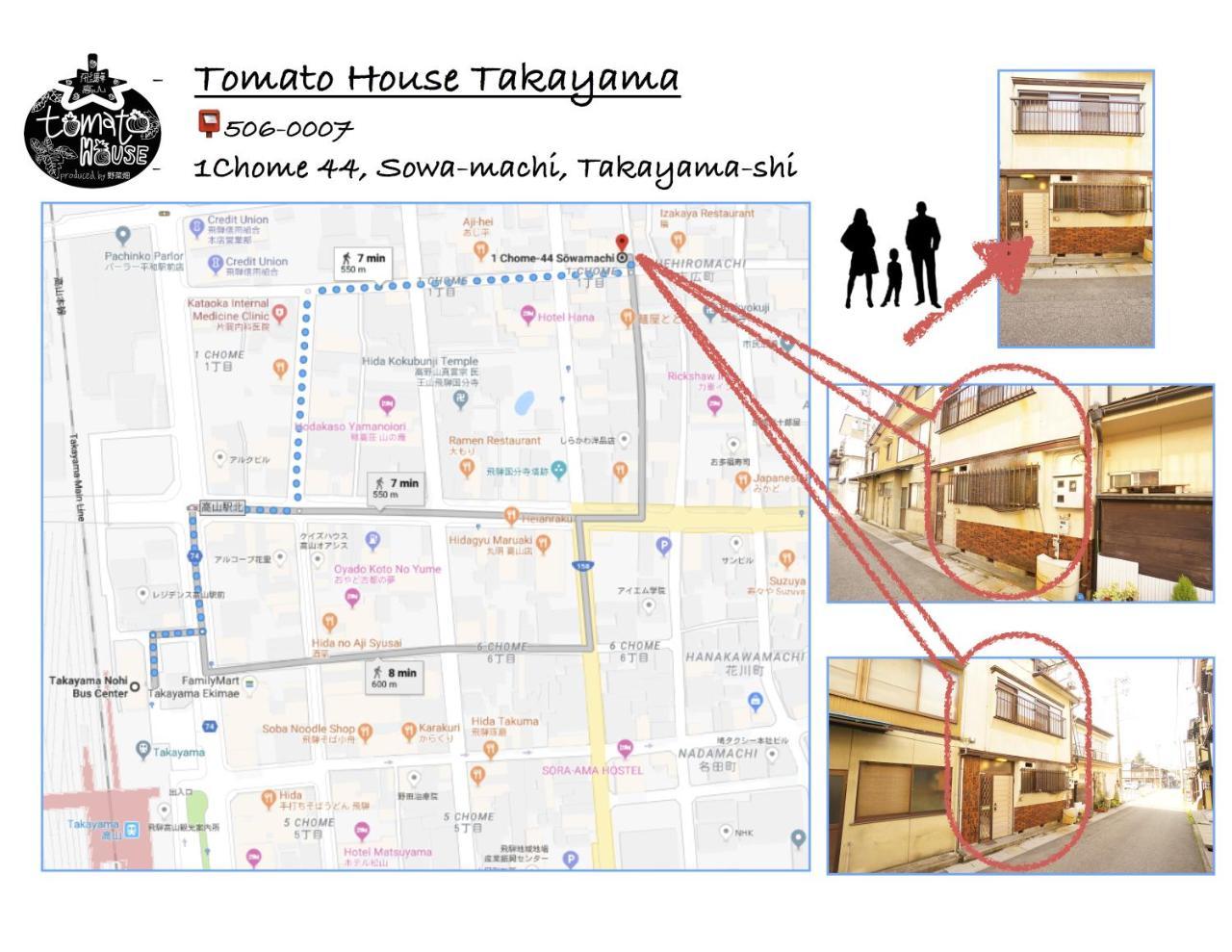 Вилла Tomato House Takayama Такаяма Экстерьер фото
